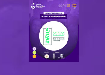 مؤسسة غيث تشارك في قمة التعليم المجتمعي 2025 كشريك داعم