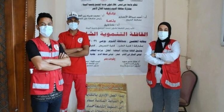 الهلال الأحمر المصري يطلق القافلة الطبية التنموية الشاملة بالفيوم بالتعاون مع جامعة عين شمس 1 الهلال الأحمر المصري يطلق القافلة الطبية التنموية الشاملة بالفيوم بالتعاون مع جامعة عين شمس