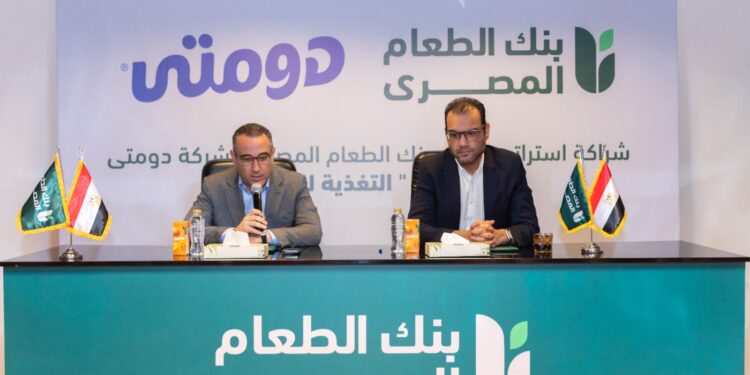 إطلاق حملة التغذية للجميع من بنك الطعام المصري ودومتي لتعزيز الدعم الغذائي للأكثر احتياجًا