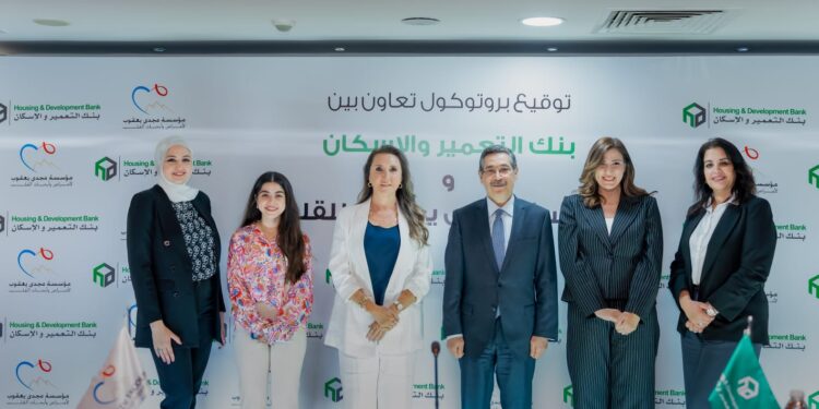 بروتوكول تعاون بين بنك التعمير والإسكان ومؤسسة مجدي يعقوب لأمراض وأبحاث القلب 1 بروتوكول تعاون بين بنك التعمير والإسكان ومؤسسة مجدي يعقوب لأمراض وأبحاث القلب