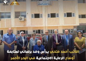 النائب أحمد فتحي يرأس وفد برلماني لمتابعة أوضاع الرعاية الاجتماعية في البحر الأحمر