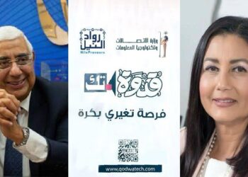 ضمن فاعليات مبادرة “قدوة تك”.. وزير الاتصالات يمنح رواد النيل – المصرف المتحد درع التكريم