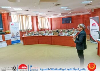 بدء فعاليات اليوم التدريبي الأول للدفعة الثالثة من برنامج المرأة تقود فى المحافظات المصرية