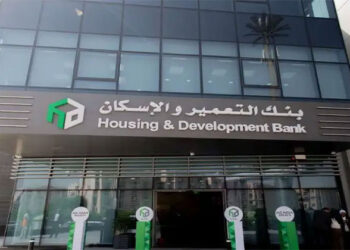 بنك التعمير والإسكان يطلق البث التجريبي لمنصته الإلكترونية الجديدة لحجز مشروعات المجتمعات العمرانية