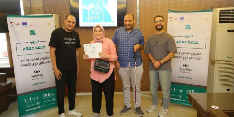 مؤسسة مصر الخير تختتم برنامجًا تدريبيًا لتأهيل ذوي الإعاقة البصرية على وظيفة خدمة العملاء