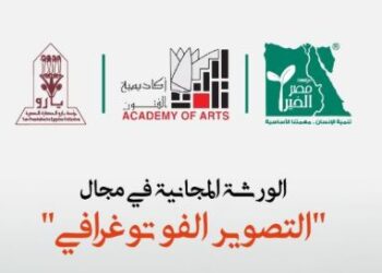 ورشة مجانية للتصوير الفوتوغرافي لتعزيز الهوية المصرية لدى الشباب بدعم من “مصر الخير”