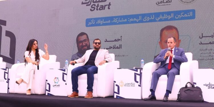 قمة “ستارت” لختام أنشطة وحدات التضامن الاجتماعي بالجامعات تناقش التمكين الوظيفى لذوي الإعاقة