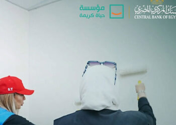 موظفو البنك المركزي يشاركون في طلاء منازل بقرية السنابسة ضمن جهود التنمية