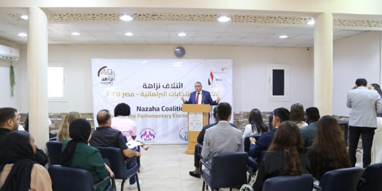 في مؤتمره الصحفي بالقاهرة: “ائتلاف نزاهة” يشيد بانتخابات مجلس الشيوخ ويعلن ملاحظاته الأولية