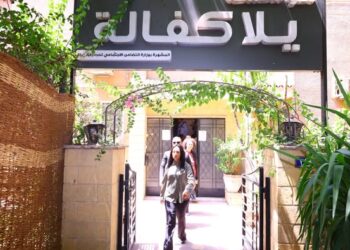 وزيرة التضامن تزور “بيت صغير” التابع لمؤسسة يلا كفالة وتتفقد خدمات رعاية الأطفال