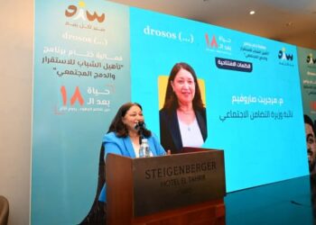 نائبة وزيرة التضامن تشهد فعاليات الحفل الختامي لبرنامج “تأهيل الشباب للاستقرار والدمج المجتمعي”