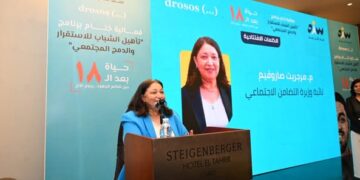 نائبة وزيرة التضامن تشهد فعاليات الحفل الختامي لبرنامج “تأهيل الشباب للاستقرار والدمج المجتمعي”