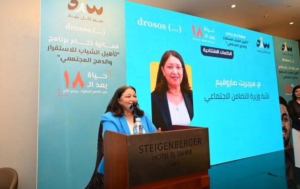 نائبة وزيرة التضامن تشهد فعاليات الحفل الختامي لبرنامج “تأهيل الشباب للاستقرار والدمج المجتمعي”