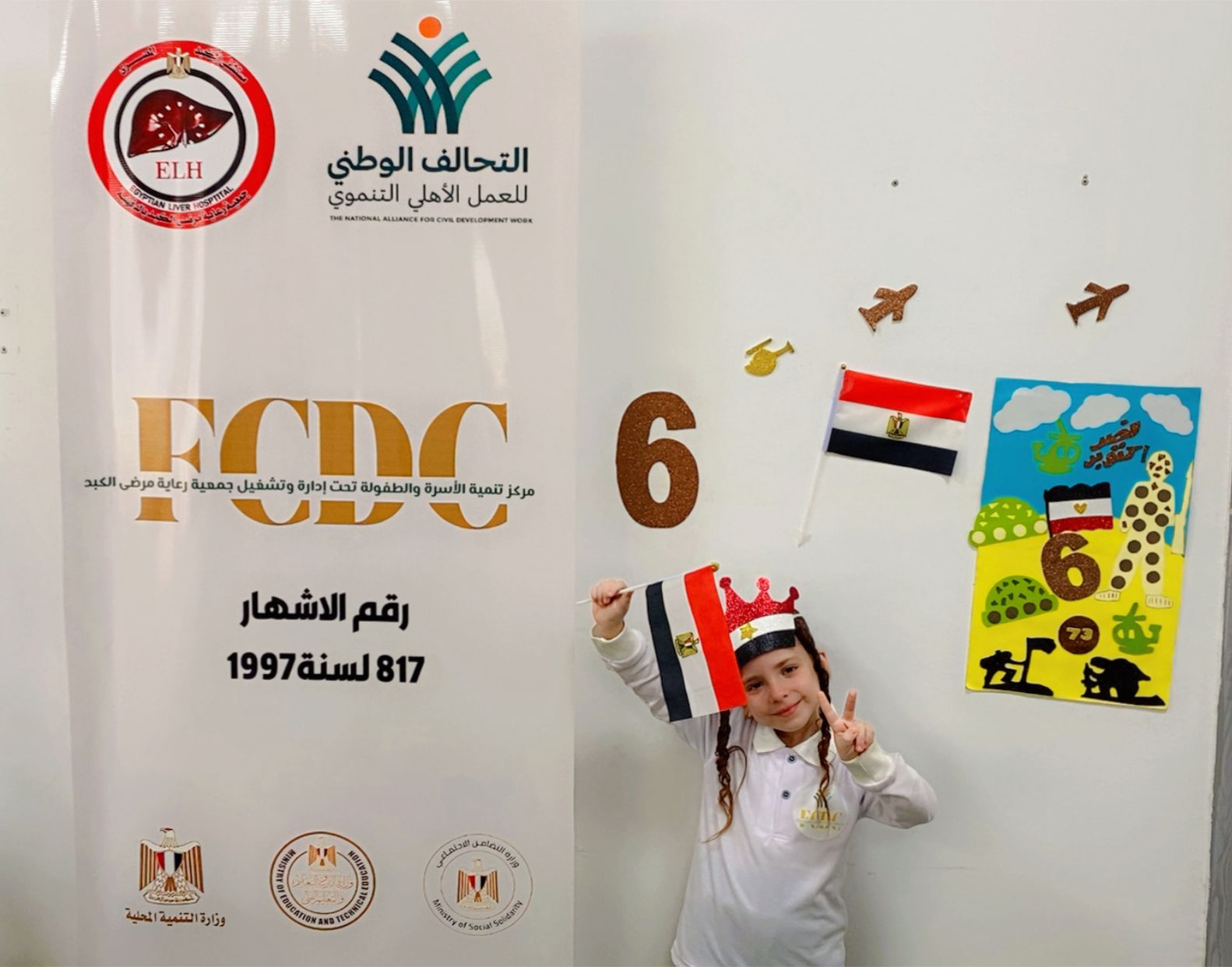 مؤسسات التحالف الوطني تحتفل بالذكرى الـ52 لنصر أكتوبر في مراكز تنمية الأسرة والطفولة 5 557623259 794986466600118 8077031207024985087 n