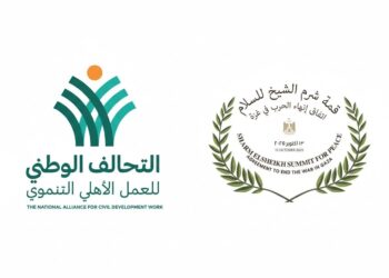 التحالف الوطني للعمل الأهلي التنموي يشيد بقمة السلام ويعلن جاهزيته لإطلاق القافلة ١٢ لإدخال المساعدات إلى غزة