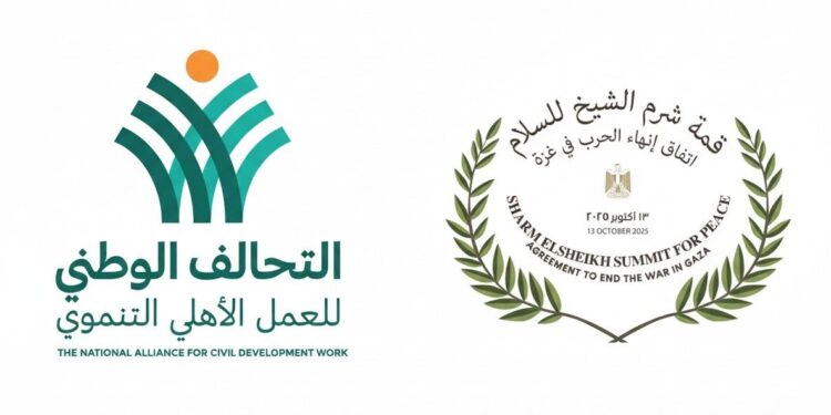 التحالف الوطني للعمل الأهلي التنموي يشيد بقمة السلام ويعلن جاهزيته لإطلاق القافلة ١٢ لإدخال المساعدات إلى غزة