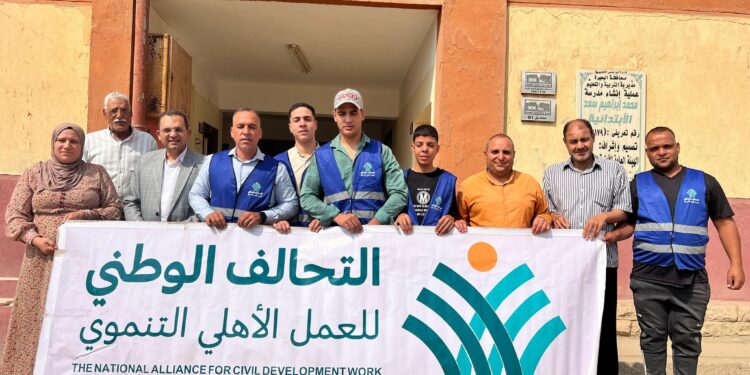 التحالف الوطني للعمل الأهلي التنموي بالبحيرة يواصل دعمه للطلاب في العام الدراسي بتوزيع 500 شنطة