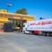 انطلاق شاحنات مساعدات إنسانية من مصر إلى قطاع غزة 8 انطلاق شاحنات مساعدات إنسانية من مصر إلى قطاع غزة
