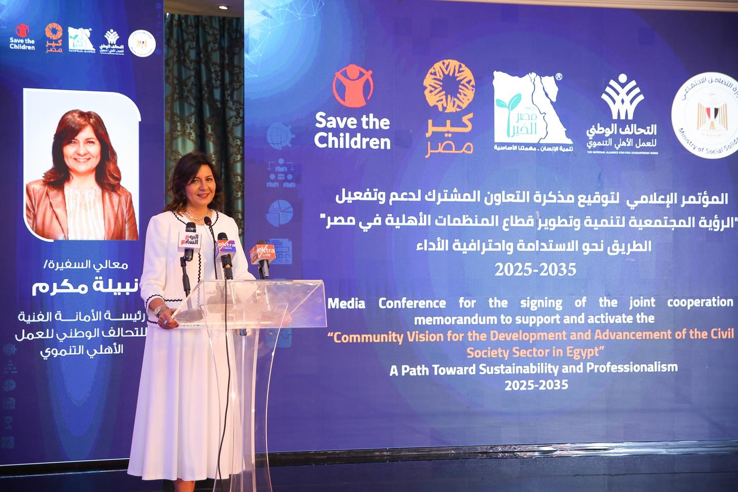 التحالف الوطني للعمل الأهلي التنموي يشهد توقيع بروتوكول تعاون بين مصر الخير وكير مصر للتنمية وهيئة إنقاذ الطفولة 5 لسيسلسي