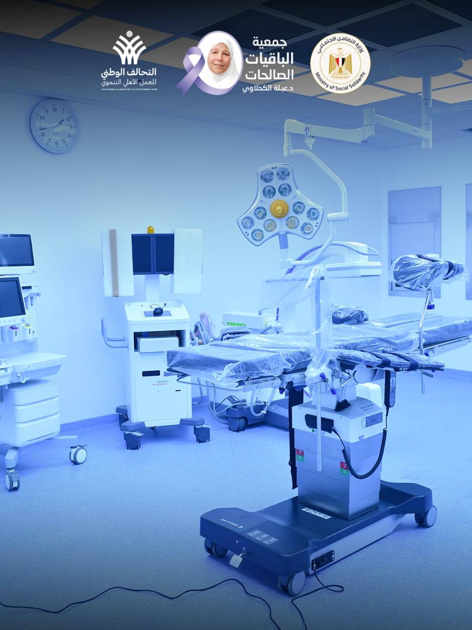 الباقيات الصالحات عضو التحالف الوطني للعمل الأهلي التنموي تشارك في إحياء اليوم العالمي للمسنين 2 لشسيلشسيلشيس