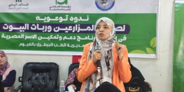 مؤسسة الجارحي للتنمية المجتمعية تُنظم ندوة توعوية لصغار المزارعين وربات البيوت