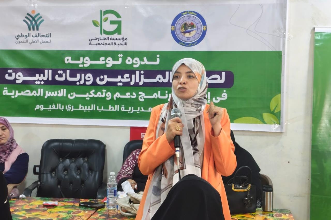 مؤسسة الجارحي للتنمية المجتمعية تُنظم ندوة توعوية لصغار المزارعين وربات البيوت 5 588572249 836699795762118 1175549410370946872 n
