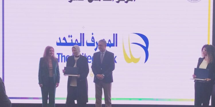 الهيئة العامة للاستثمار والمناطق الحرة تمنح المصرف المتحد جائزة التميز للشركات في المسئولية المجتمعية