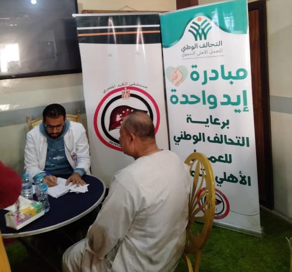 جمعية رعاية مرضى الكبد تُنظم قافلة طبية للكشف المبكر على أمراض الكبد بالغربية 3 سلسيشيشلسيش