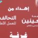 مؤسسة أبو العينين للنشاط الاجتماعى والثقافي تطوّر مدرسة النجاح للتربية الفكرية بالجيزة 9 مؤسسة أبو العينين للنشاط الاجتماعى والثقافي تطوّر مدرسة النجاح للتربية الفكرية بالجيزة
