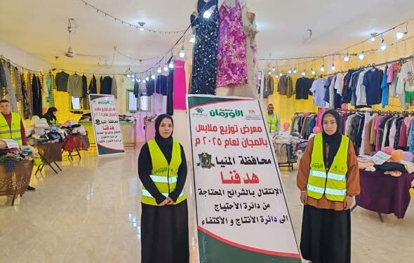 جمعية الأورمان تُواصل دعمها المجتمعي من خلال قوافل طبية ومعارض اجتماعية بعدة محافظات