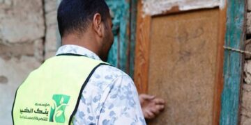 مؤسسة بنك الخير للتنمية المستدامة تعلن عن فرص عمل ضمن مشروع “بناء للتنمية المستدامة”