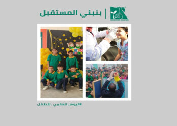 مصر الخير تواصل دعم الأطفال في التعليم والصحة والتنمية بمناسبة يوم الطفولة العالمي