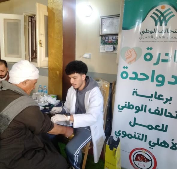 جمعية رعاية مرضى الكبد تُنظم قافلة طبية للكشف المبكر على أمراض الكبد بالغربية 4 ليسسشش 1