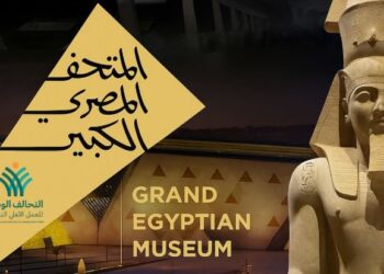 التحالف الوطني للعمل الأهلي التنموي: المتحف المصري الكبير هدية مصر للعالم يجسد عبقرية المصري عبر العصور