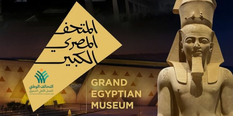 التحالف الوطني للعمل الأهلي التنموي: المتحف المصري الكبير هدية مصر للعالم يجسد عبقرية المصري عبر العصور