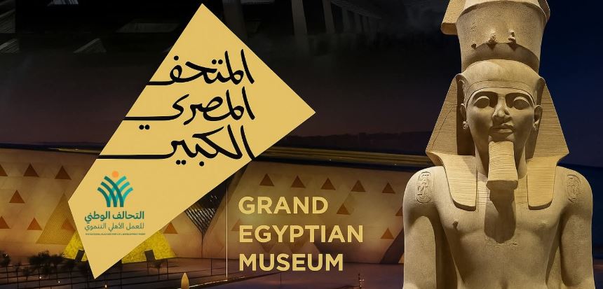 التحالف الوطني للعمل الأهلي التنموي: المتحف المصري الكبير هدية مصر للعالم يجسد عبقرية المصري عبر العصور