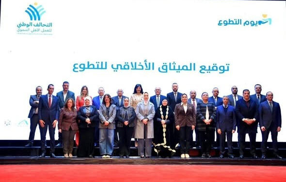 التحالف الوطني يطلق مسابقة “إنسان لأفضل متطوع” ويوقع أعضاؤه أول ميثاق أخلاقي مشترك للتطوع في مصر