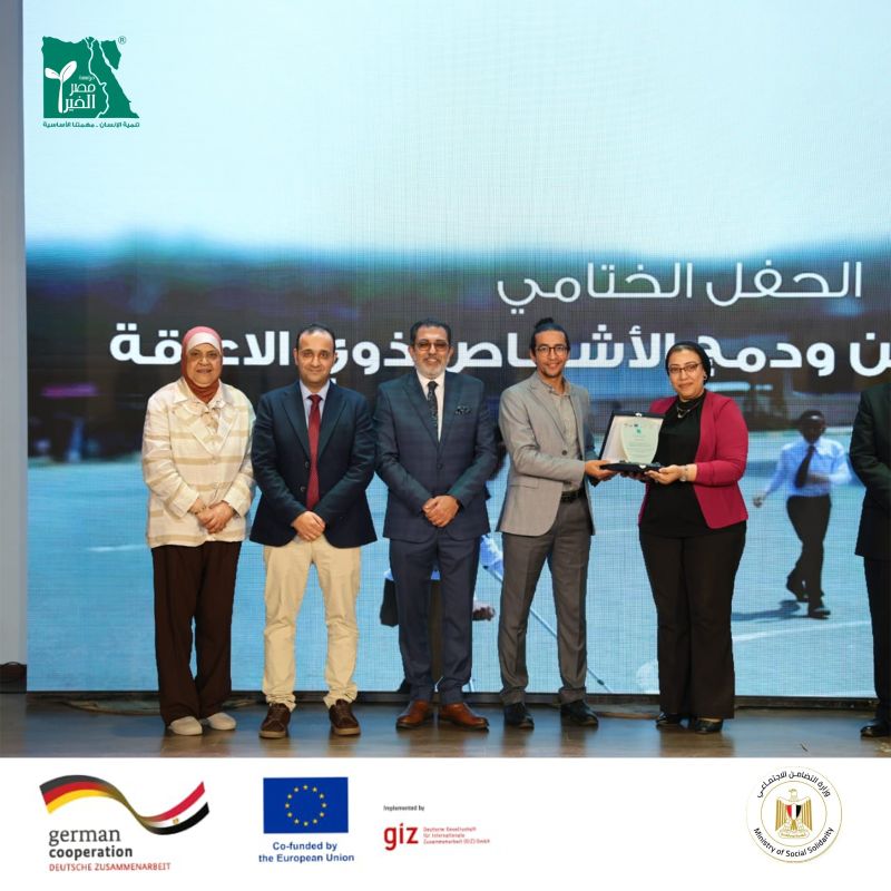 مصر الخير تختتم فعاليات مشروع تمكين ودمج الأشخاص ذوي الإعاقة 5 البا