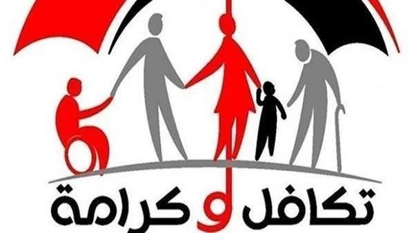 التضامن: صرف "تكافل وكرامة" عن شهر ديسمبر بقيمة تزيد على 4 مليارات جنيه.. غدًا 1 التضامن: صرف “تكافل وكرامة” عن شهر ديسمبر بقيمة تزيد على 4 مليارات جنيه.. غدًا