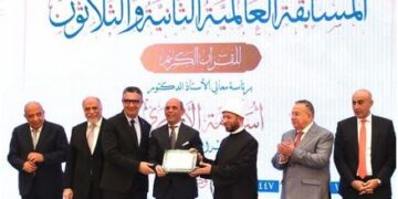 المصرف المتحد شريك نجاح في المسابقة العالمية للقرآن الكريم في نسختها الثانية والثلاثين