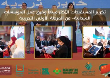التحالف الوطني للعمل الأهلي التنموي يختتم المرحلة الأولى من مبادرة «أمل جديد» بالمنوفية