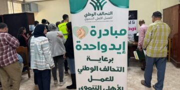 جمعية رعاية مرضى الكبد تنفذ قافلة طبية شاملة للكشف المبكر عن أمراض الكبد بجامعة المنصورة