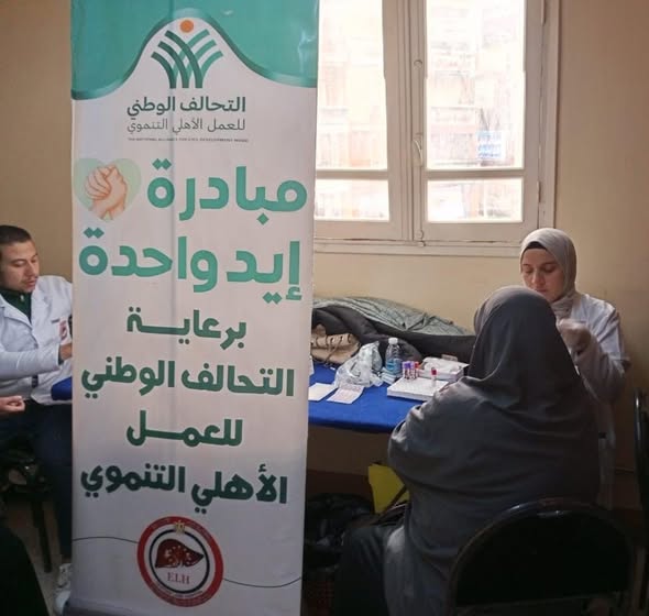جمعية رعاية مرضى الكبد بالدقهلية تواصل جهودها في تقديم الرعاية الصحية المجانية ضمن منظومة التحالف الوطني 2 سيليسشل