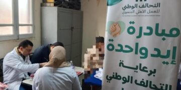 جمعية رعاية مرضى الكبد بالدقهلية تواصل جهودها في تقديم الرعاية الصحية المجانية ضمن منظومة التحالف الوطني