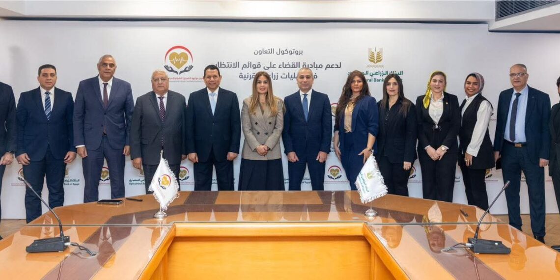 «الصحة» تعلن توقيع بروتوكول تعاون مع البنك الزراعي لدعم عمليات زراعة القرنية والقضاء على قوائم الانتظار