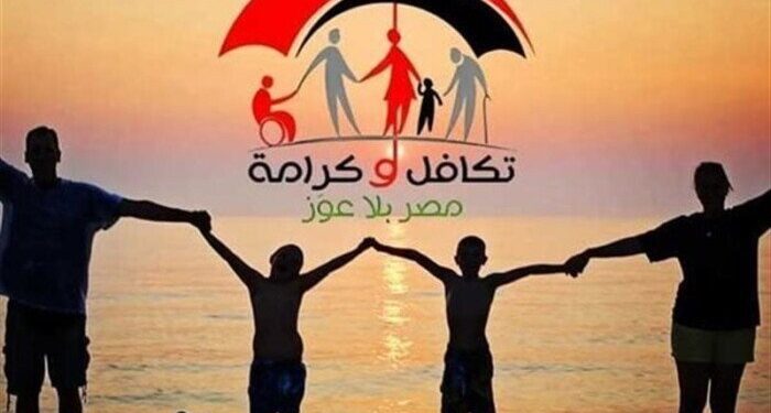 اليوم.. بدء صرف مستحقات معاشات تكافل وكرامة ديسمبر 2025 1 اليوم.. بدء صرف مستحقات معاشات تكافل وكرامة ديسمبر 2025