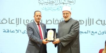 التضامن الاجتماعي تشارك في احتفال الأزهر الشريف بالأشخاص ذوي الإعاقة