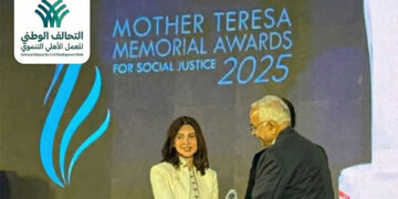 التحالف الوطني للعمل الأهلي التنموي يهنئ الدكتورة هبة السويدي لحصولها على جائزة “الأم تيريزا” الدولية