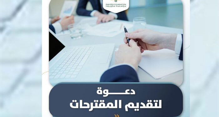 مؤسسة ساويرس للتنمية الاجتماعية تعلن عن فتح باب التقدم للدورة الثانية لاختيار الشركاء من الجمعيات والمؤسسات الأهلية