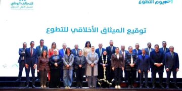 التحالف الوطني يثمن مشاركة وزارة التضامن الاجتماعي في “احتفالية شهر التطوع” بجامعة القاهرة